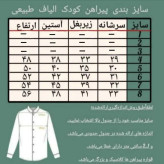 پیراهن الیاف طبیعی و پنبه ای کودک مدل آرتین رنگ سبزآبی سایز 4 تا 8