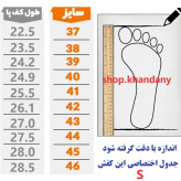 کفش زنانه اسپرت مدل نامی کرم مشکی