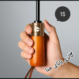 چتر تاشو اتوماتیک دسته چوبی ضد باد پارچه نانو آبگریز