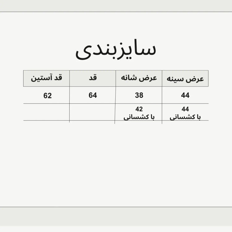 کت جین زنانه فری سایز