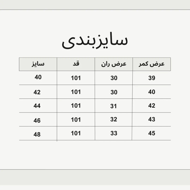 شلوار جین مام استایل زنانه رنگ طوسی روشن سایز 40 تا 48