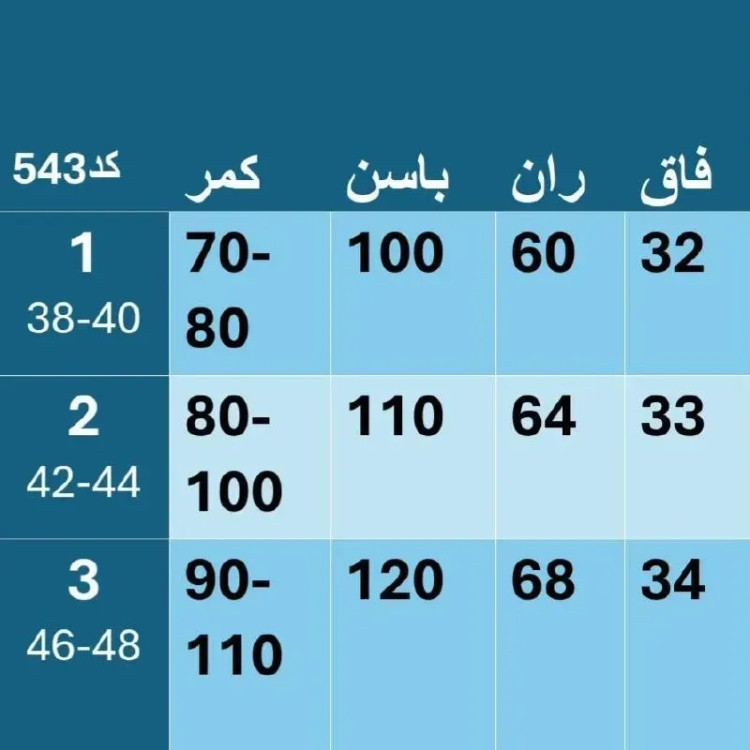 شلوار بگ مازراتی زنانه پشت کش جیب دار قد 103