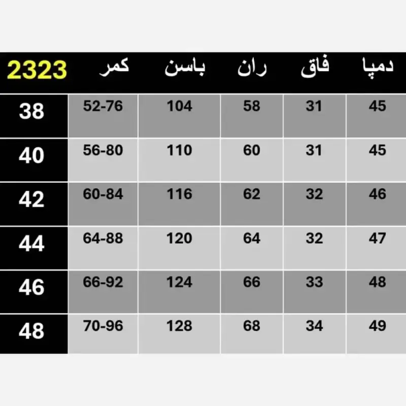 شلوار نیم بگ زنانه جین درجه یک پشت کش قد 105