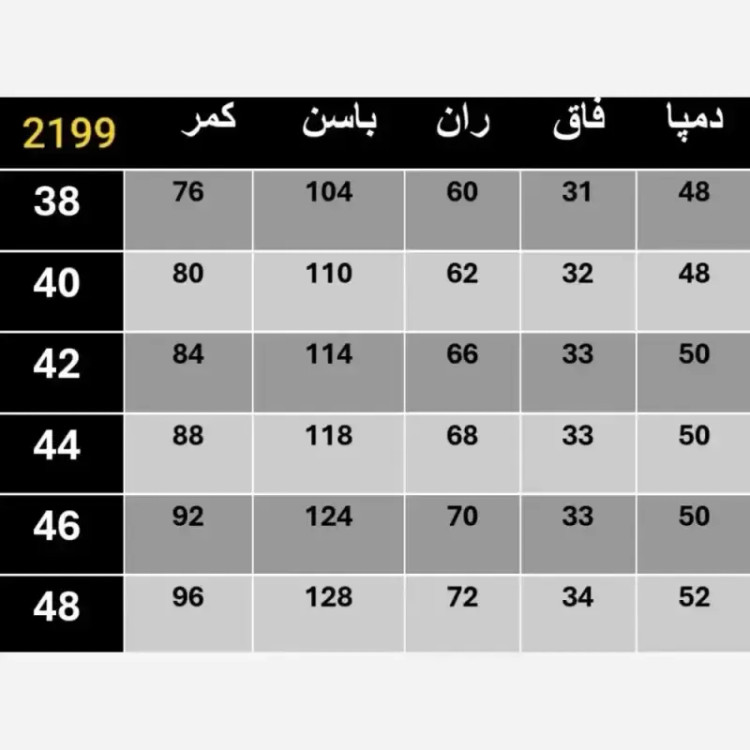 شلوار نیم بگ جین درجه یک سرمه ای سایز 42