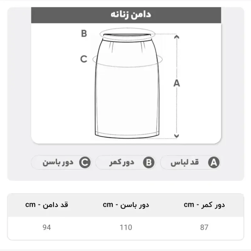 دامن راسته بلند کرپ گاباردین زنانه مناسب سایز 42 تا 44