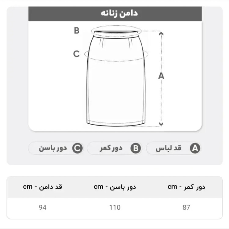 دامن راسته بلند کرپ گاباردین زنانه مناسب سایز 42 تا 44