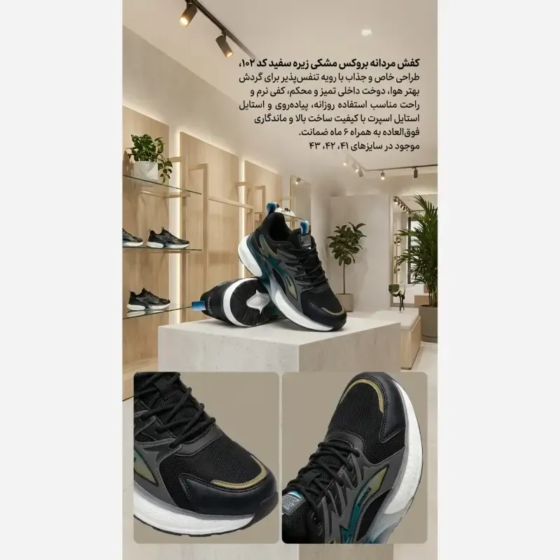 کفش مردانه بروکس مشکی زیره سفید سایز 41 تا 43