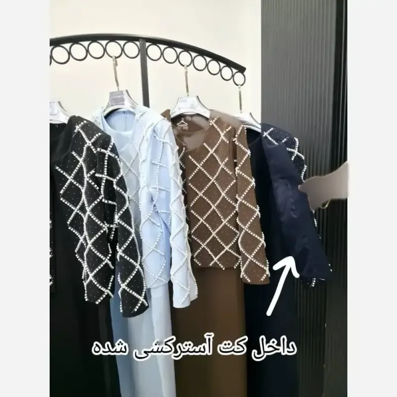 کت و سارافون زنانه جنس سوپر مازراتی و آستر با خرجکار نگین و مروارید پانچی
