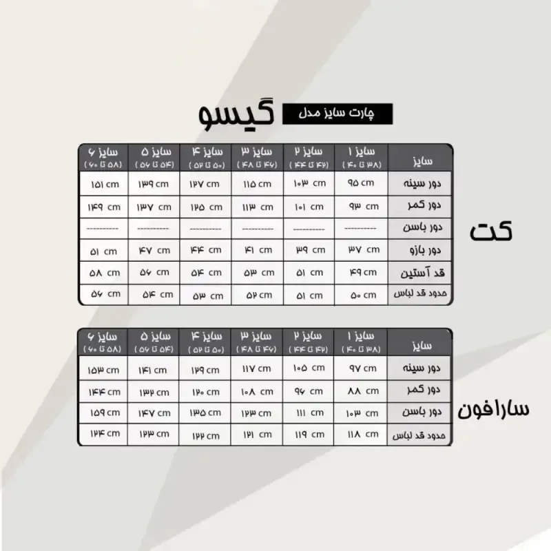 کت و سارافون زنانه مدل گیسو جنس سوپر مازراتی نگین و مروارید دار