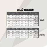 کت و سارافون زنانه مدل گیسو جنس سوپر مازراتی نگین و مروارید دار
