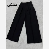 شلوار تمام بگ ریزشی بزایاق گرم بالا زنانه