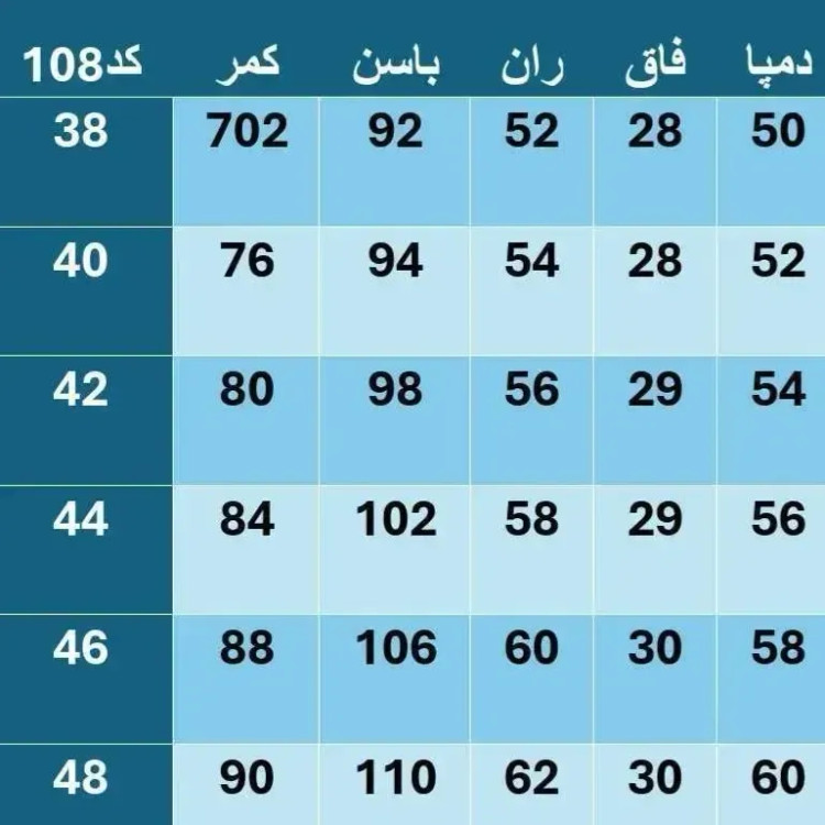 شلوار دمپا دیپلمات مازراتی کجراه اعلا زنانه قد 103 سایزبندی 38 تا 44