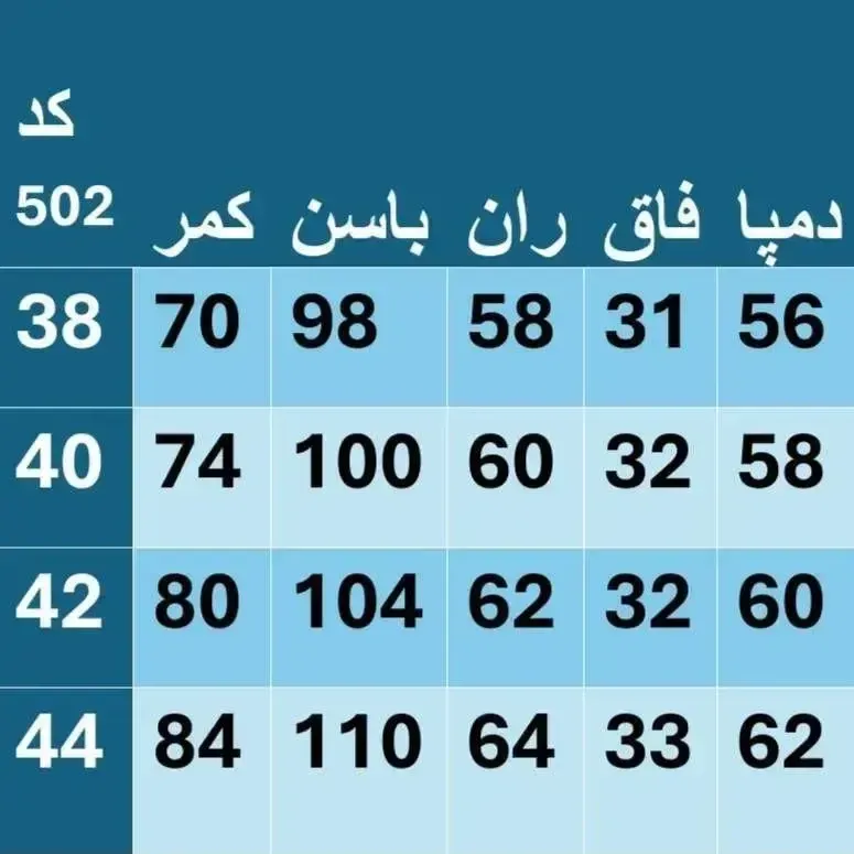 شلوار مازراتی بگ زنانه قد 108 رنگ مشکی سایز 38 و 40