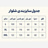 شلوار بگ زنانه پارچه مازراتی کجراه قد 103 سایز بزرگ رنگ بندی متنوع