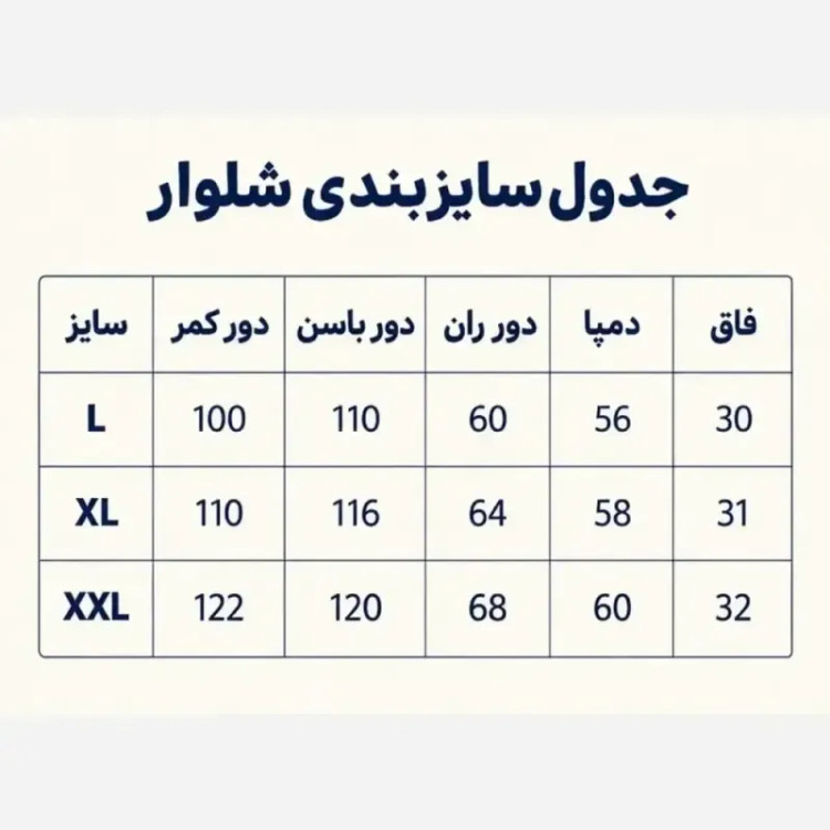 شلوار بگ زنانه پارچه مازراتی کجراه قد 103 سایز بزرگ رنگ بندی متنوع