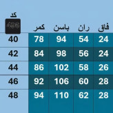 شلوار مازراتی راسته دمپا پاکتی اداری قد 93 جنس مازراتی اعلا
