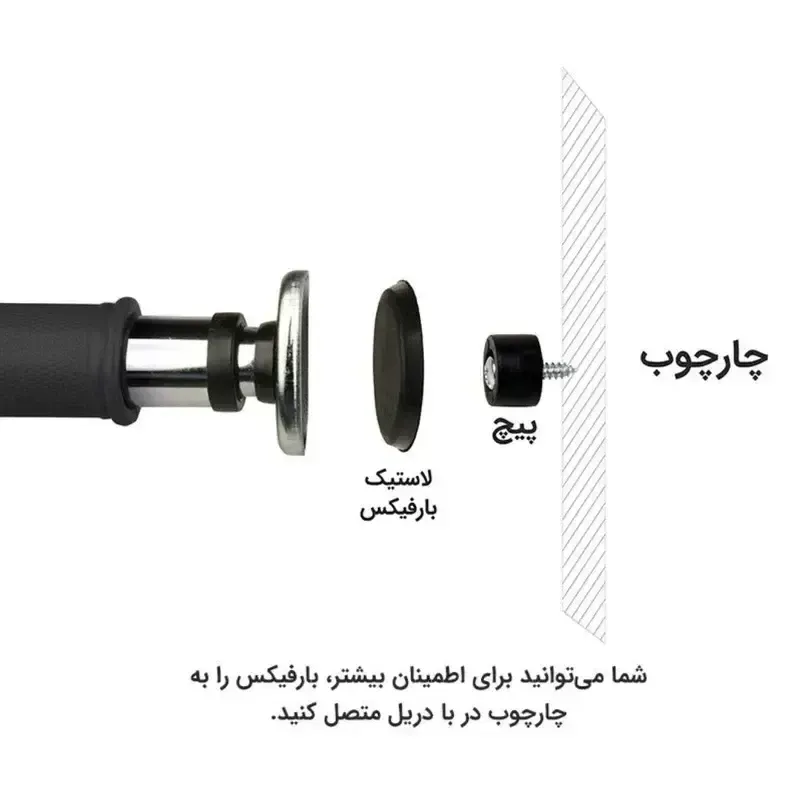 میله بارفیکس رجال مدل سه لول
