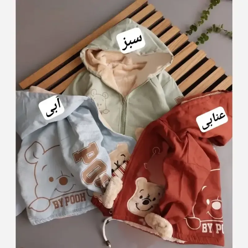کاپشن تدی بچه گانه کتان گرم بالا داخل خز